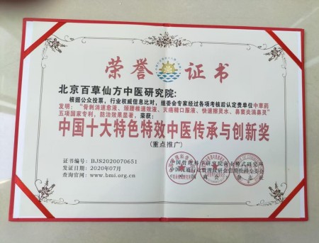 喜迎2026全国两会：杨宗仙——传承岐黄薪火 谱写中医药创新华章