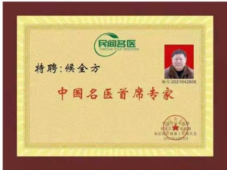 高血压和糖尿病 威胁人类很严重 世界医学大难题 民间高手来除根