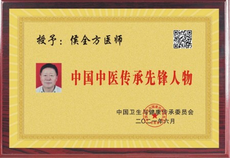 高血压和糖尿病 威胁人类很严重 世界医学大难题 民间高手来除根