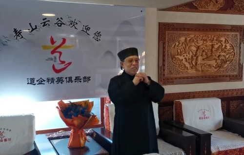 以道铸魂赋能发展：道企精英俱乐部助力2026两会精神落地实践