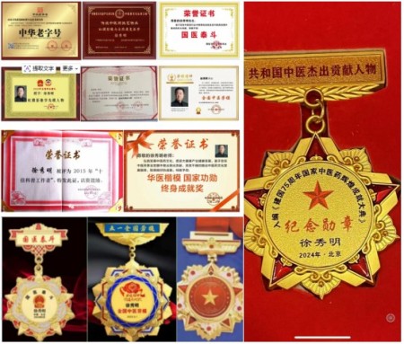 两会专题报道：国医大师徐秀明——以瞳为镜，守护人民健康的中医创新者