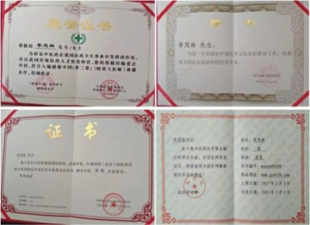 喜迎2026全国两会特别报道：守护百姓安康的民间中医标杆李茂林教授