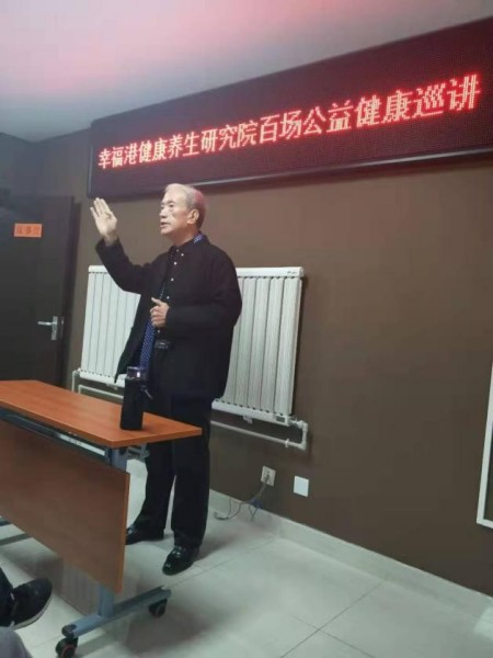 喜迎全国两会特别报道：健康中国战略的忠实践行者王树海