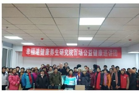 喜迎全国两会特别报道：健康中国战略的忠实践行者王树海