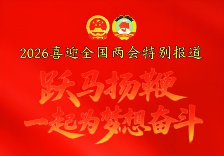 喜迎全国两会特别报道：健康中国战略的忠实践行者王树海