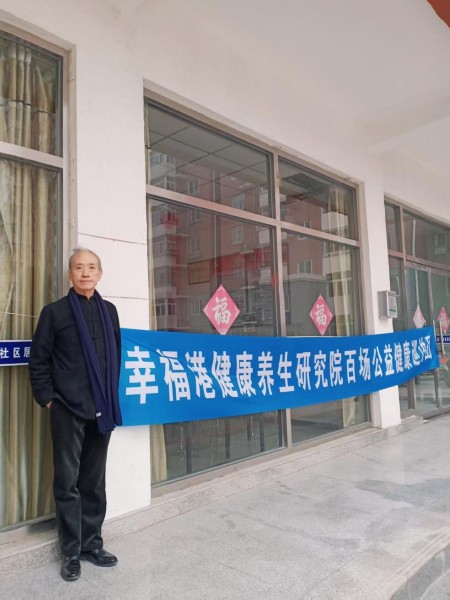 喜迎全国两会特别报道：健康中国战略的忠实践行者王树海