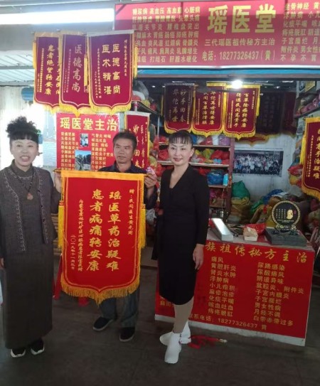 2026喜迎全国两会特别报道：瑶医传人黄元周以祖传秘方守护一方健康