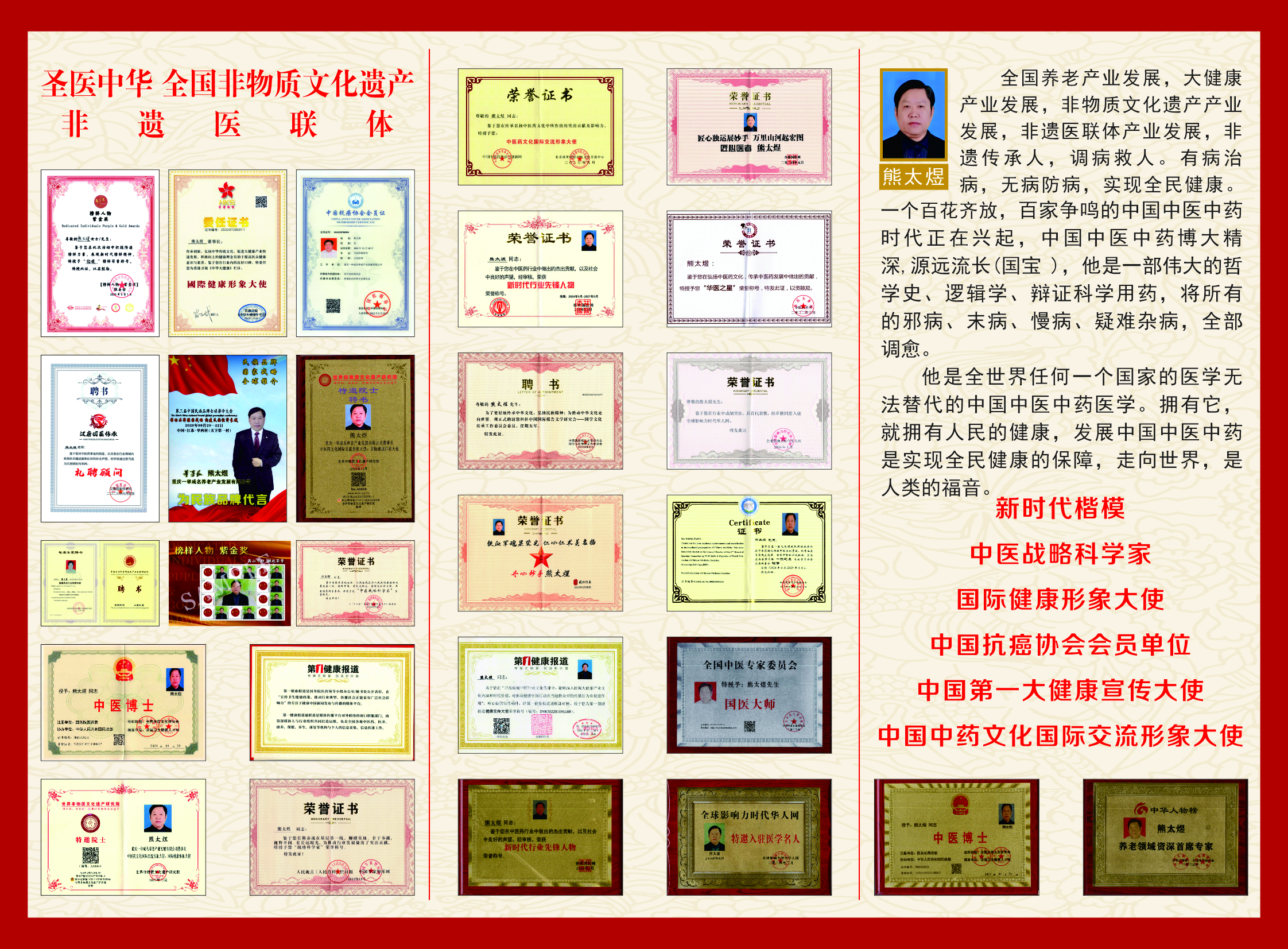 重庆一举成名养老产业发展有限公司-一熊太煜