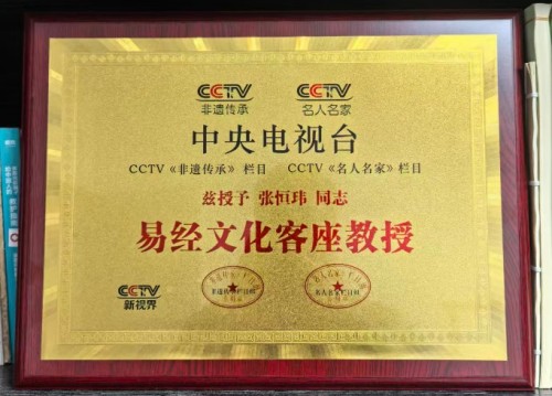 聚焦两会特别报道：茅山第八十代弟子明德道长---张恒玮