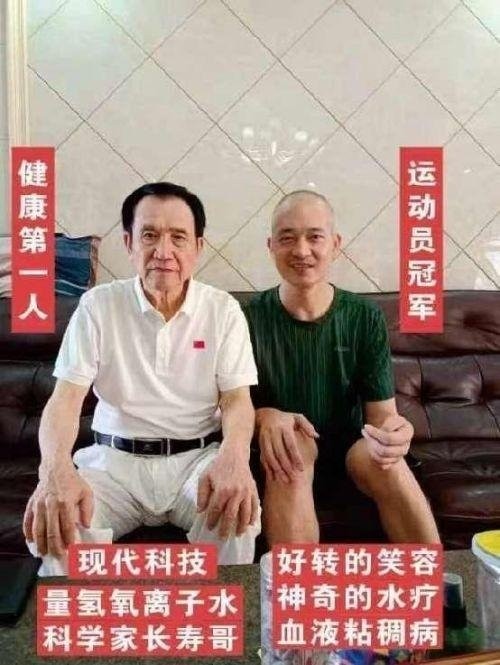 2026献礼两会特别报道：量子氢氧健康第一人廖永贵——用科技点亮生命健康之光