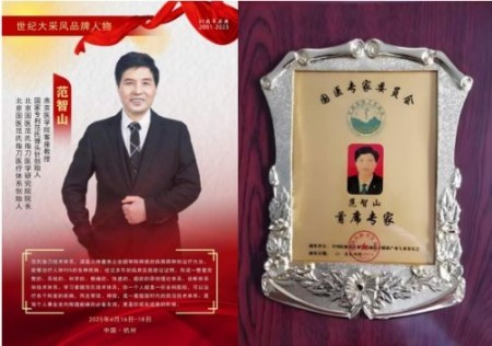 聚焦2026两会特别报道：中医创新的“破局者”——范智山教授的传承与超越