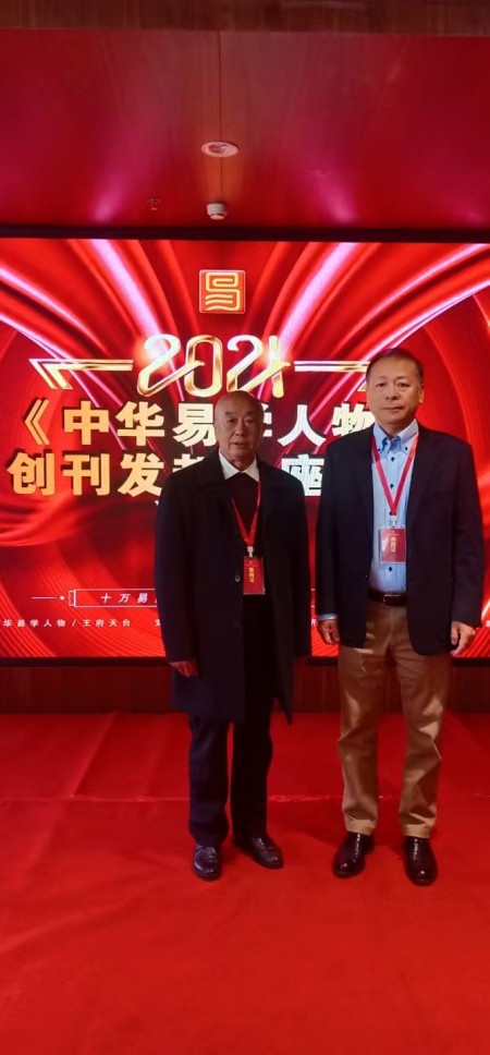 两会专题报道：了真师唐时辉——四十载易海深耕，以风水智慧诠释天人合一之道