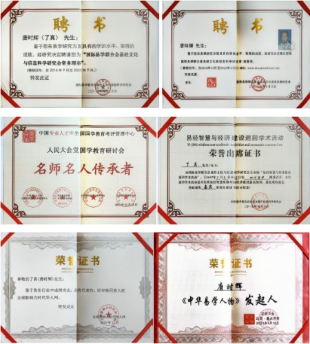 两会专题报道：了真师唐时辉——四十载易海深耕，以风水智慧诠释天人合一之道