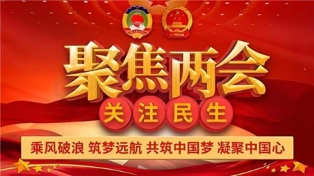 聚焦两会·中医药传承创新：韩礼医师以经方智慧守护人民健康