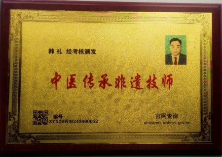 聚焦两会·中医药传承创新：韩礼医师以经方智慧守护人民健康