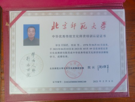 聚焦两会：付国军以易学智慧赋能文化创新与高质量发展