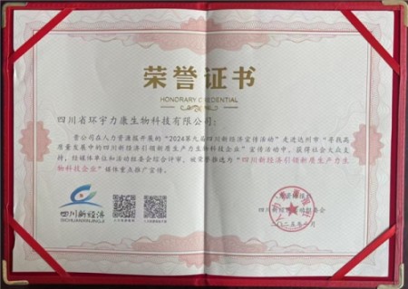 《发展百万家庭企业》创新为民谋利为国创税的领头羊——环宇力康生物的健康产业突围之路