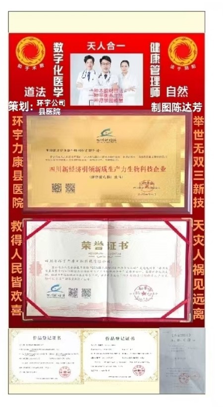 《发展百万家庭企业》创新为民谋利为国创税的领头羊——环宇力康生物的健康产业突围之路