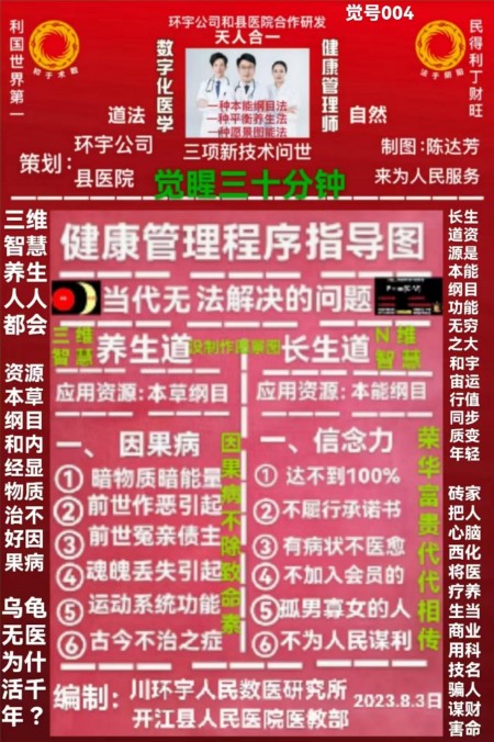 《发展百万家庭企业》创新为民谋利为国创税的领头羊——环宇力康生物的健康产业突围之路