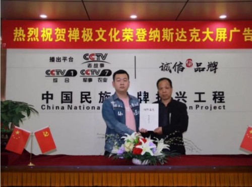 聚焦两会·文化传承｜禅极文化：以东方智慧浇灌生命觉醒，以文化之魂厚植家国情怀