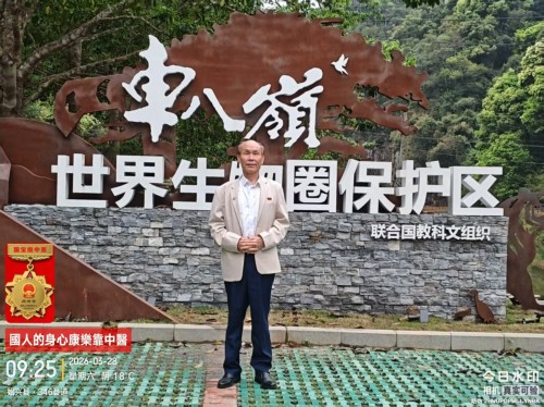 行者无疆：寻访云游大医周培富（周培富专题报道之十二）