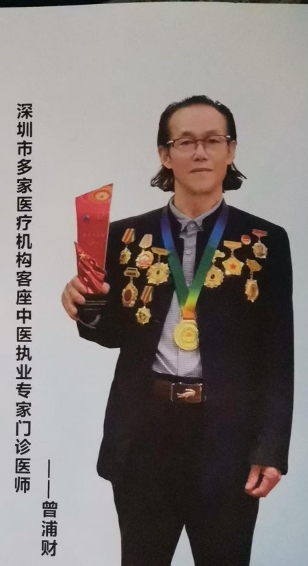 传承创新守初心 仁心笃行护健康——记中医专家曾浦财在“十五五”中医药发展中的使命担当