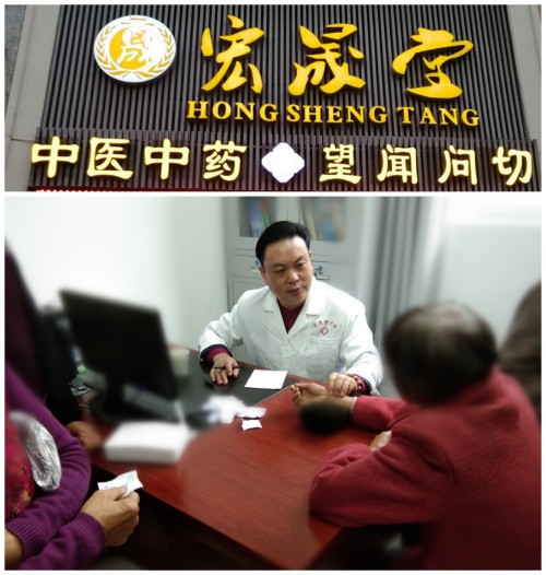 李宏中医---“国医楷模”