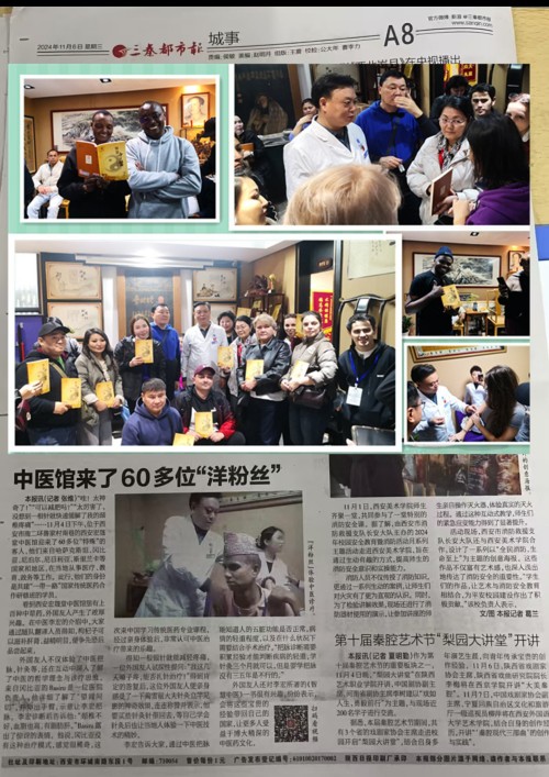 李宏中医---“国医楷模”