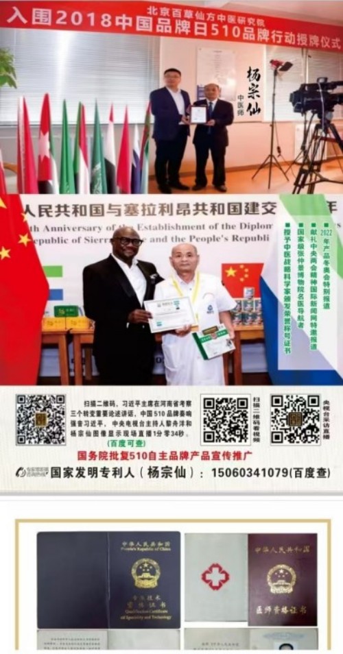 51特别报道：医路深耕五十载 仁心妙手守健康——记资深中医专家杨宗仙