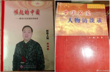 五一特别报道：赖鸿春——从医药专家到电商领航者的奋斗之路