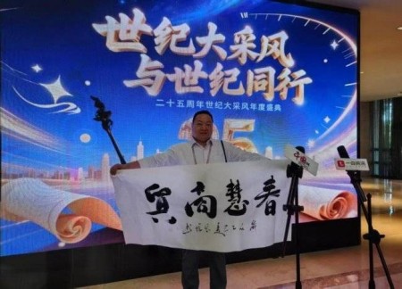 五一特别报道：赖鸿春——从医药专家到电商领航者的奋斗之路