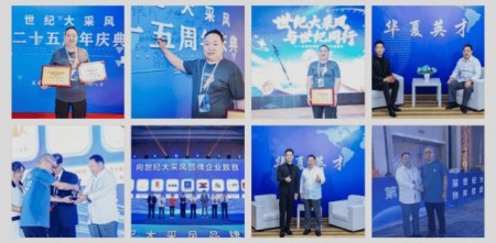 五一特别报道：赖鸿春——从医药专家到电商领航者的奋斗之路