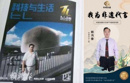 五一特别报道：赖鸿春——从医药专家到电商领航者的奋斗之路