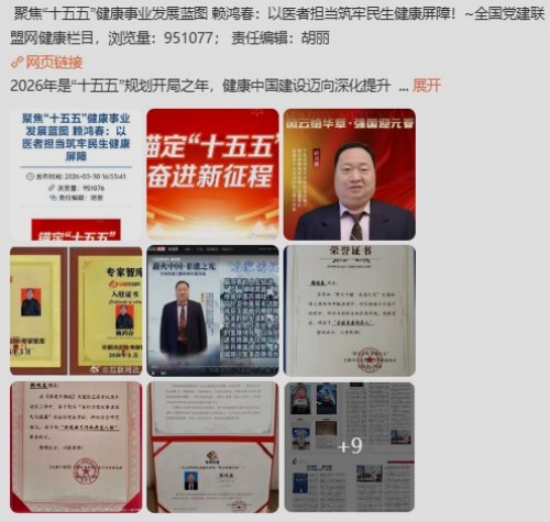 赖鸿春的人生传记