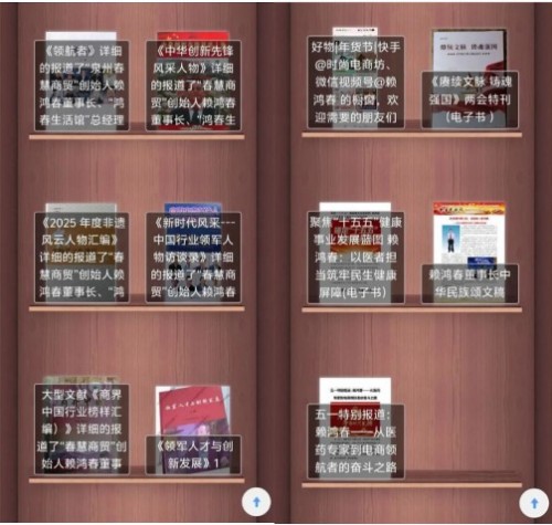 赖鸿春的人生传记