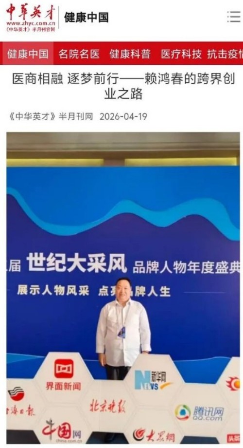 赖鸿春的人生传记