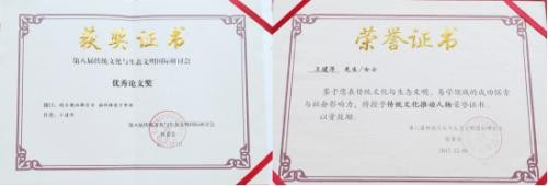 五一特别报道：以易韵传薪火，用仁心暖大众 易学传承者王建萍老师