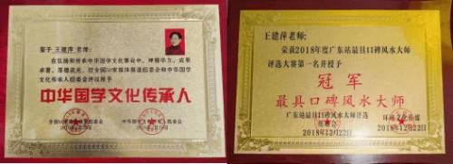 五一特别报道：以易韵传薪火，用仁心暖大众 易学传承者王建萍老师