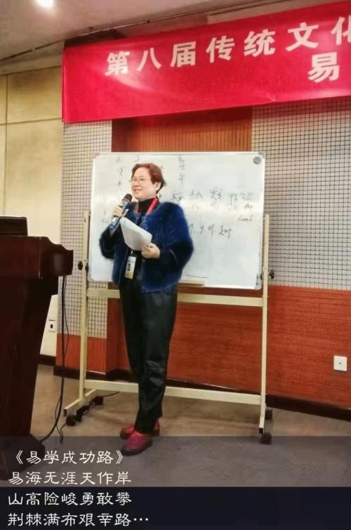 五一特别报道：以易韵传薪火，用仁心暖大众 易学传承者王建萍老师