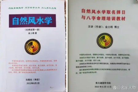一代宗师金土皓︱为中华富强开创新绝学和新绝技
