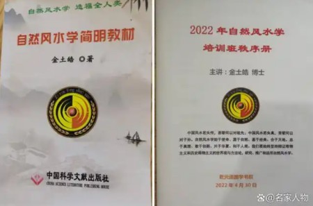 一代宗师金土皓︱为中华富强开创新绝学和新绝技