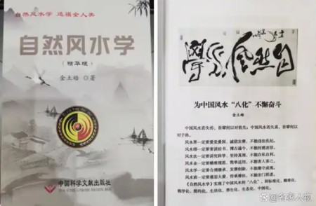 一代宗师金土皓︱为中华富强开创新绝学和新绝技