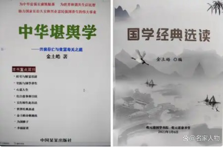 一代宗师金土皓︱为中华富强开创新绝学和新绝技