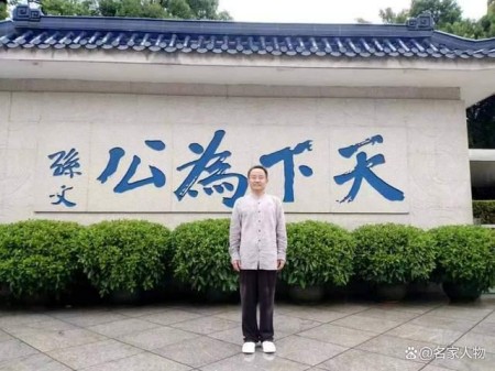 一代宗师金土皓︱为中华富强开创新绝学和新绝技