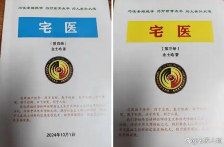 一代宗师金土皓︱为中华富强开创新绝学和新绝技