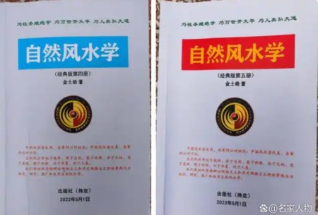 一代宗师金土皓︱为中华富强开创新绝学和新绝技