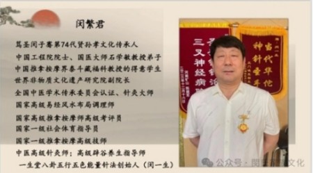 闵繁君：根植基层的中医传承者与健康守护者