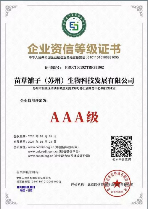 守正创新传瑰宝 苗医济世惠民生 —— 王开香与苗草铺子共筑民族医药新征程