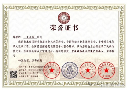 守正创新传瑰宝 苗医济世惠民生 —— 王开香与苗草铺子共筑民族医药新征程
