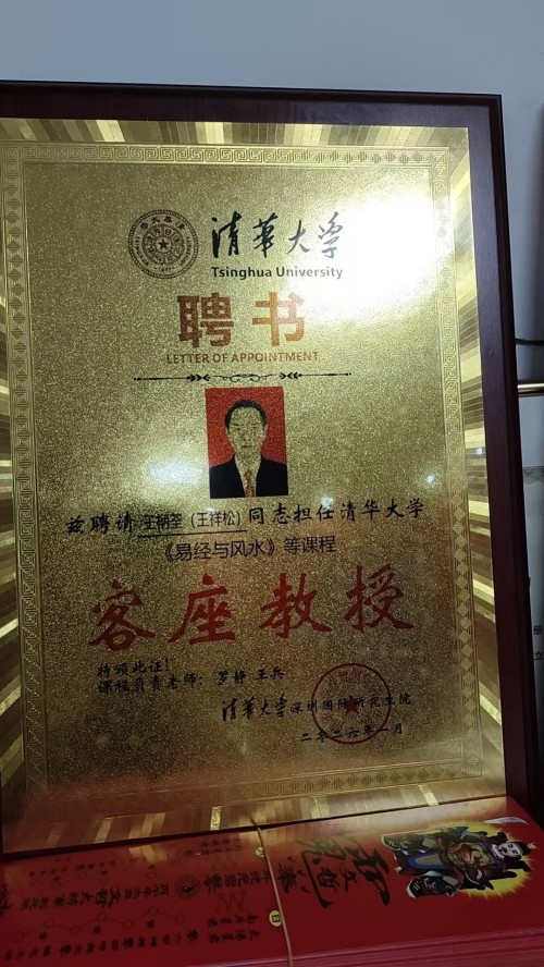 王柄荃：四十四载深耕易学，让古老智慧在新时代焕发新生